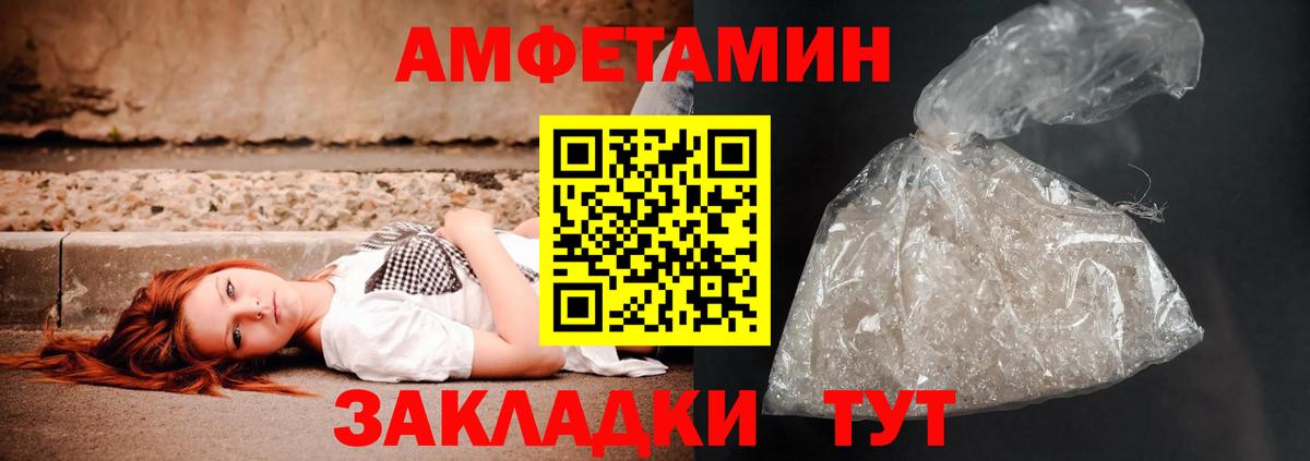 АМФЕТАМИН VHQ Избербаш