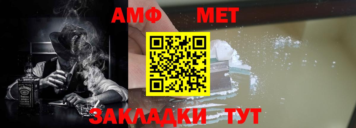Amphetamine  Вход с VPN  Amphetamine  Избербаш  Amphetamine Розовый 