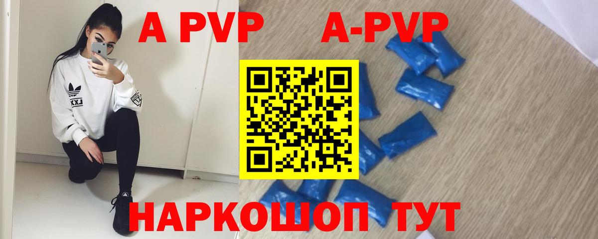 APVP Соль Избербаш