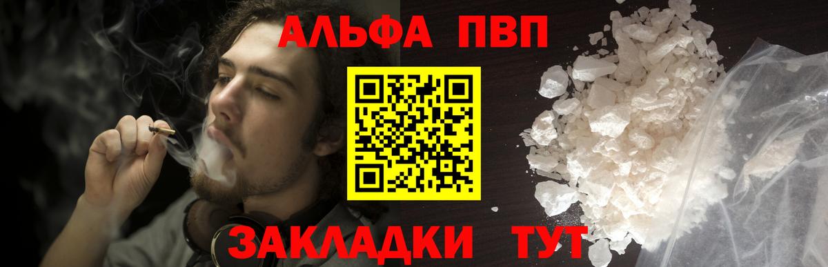 Избербаш  Alpha PVP кристаллы  Вход с VPN  Alfa_PVP СК КРИС  A-PVP  А ПВП крисы CK 