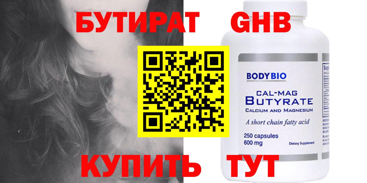 Избербаш  БУТИРАТ буратино  Вход с VPN 