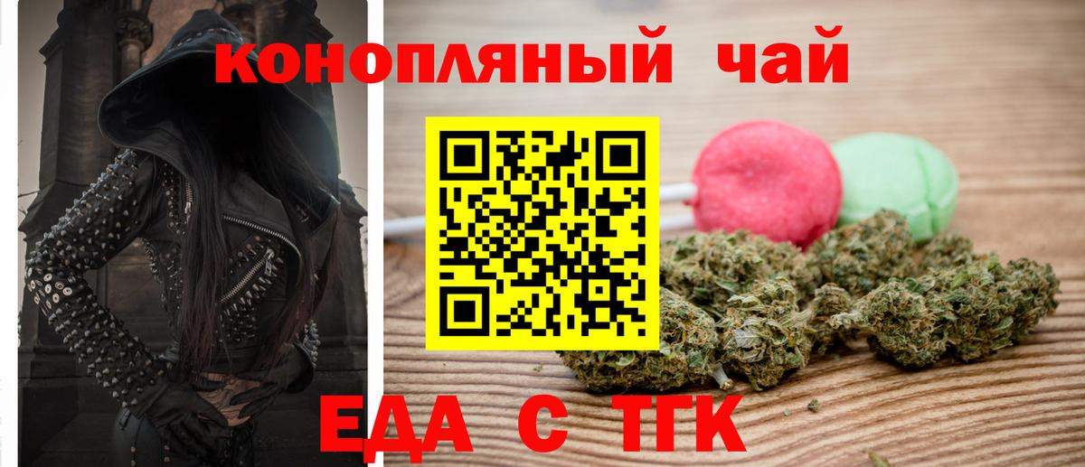 Избербаш  Печенье с ТГК конопля  Вход с VPN 