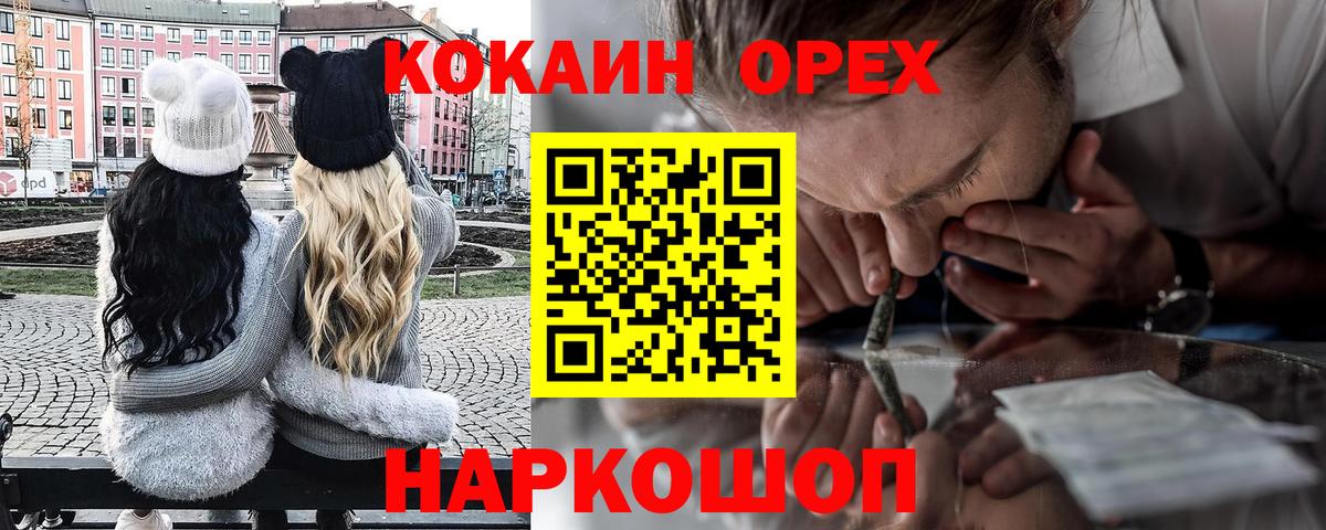 Cocaine Fish Scale Избербаш