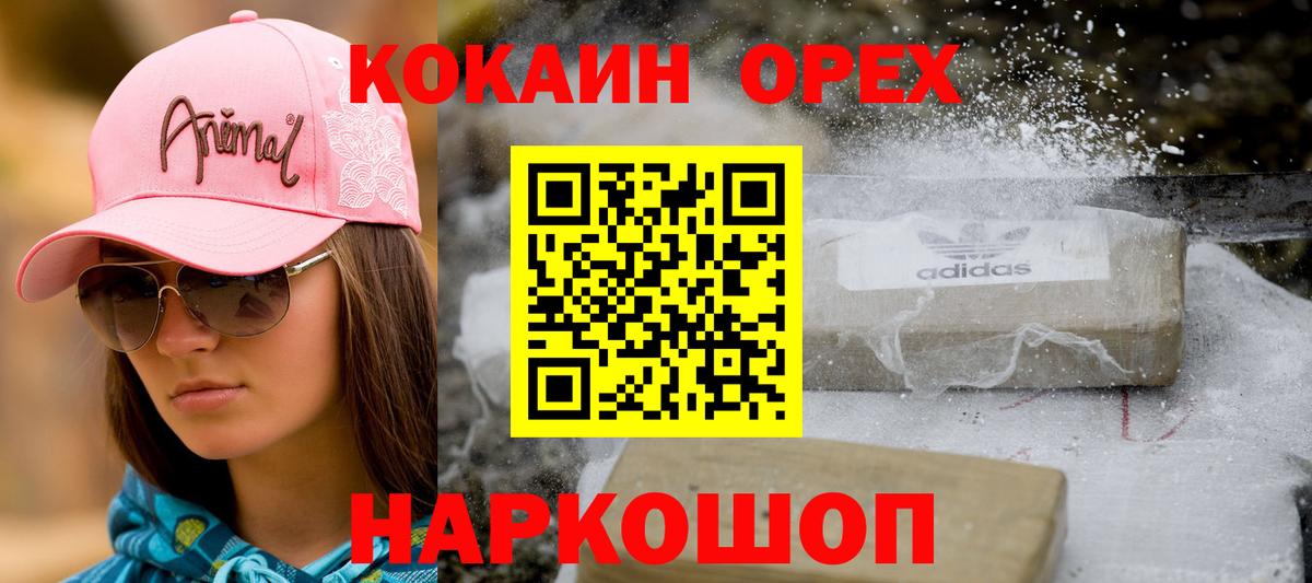 Кокаин FishScale  Вход с VPN  Избербаш  Кокаин  COCAIN Перу 