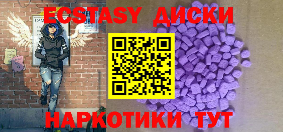 Экстази MDMA  Экстази Cube  Экстази  Вход с VPN  Избербаш 