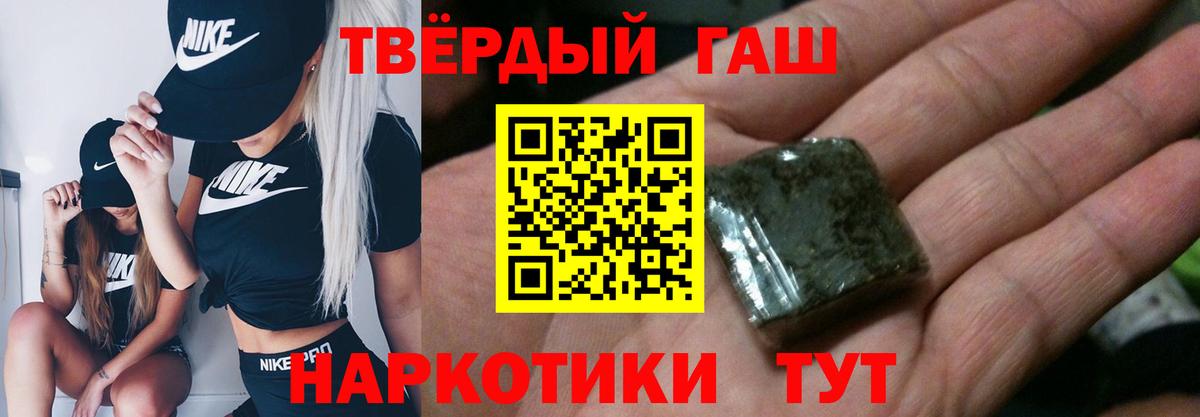 ГАШ  Вход с VPN  ГАШИШ гашик  Избербаш  ГАШИШ убойный 