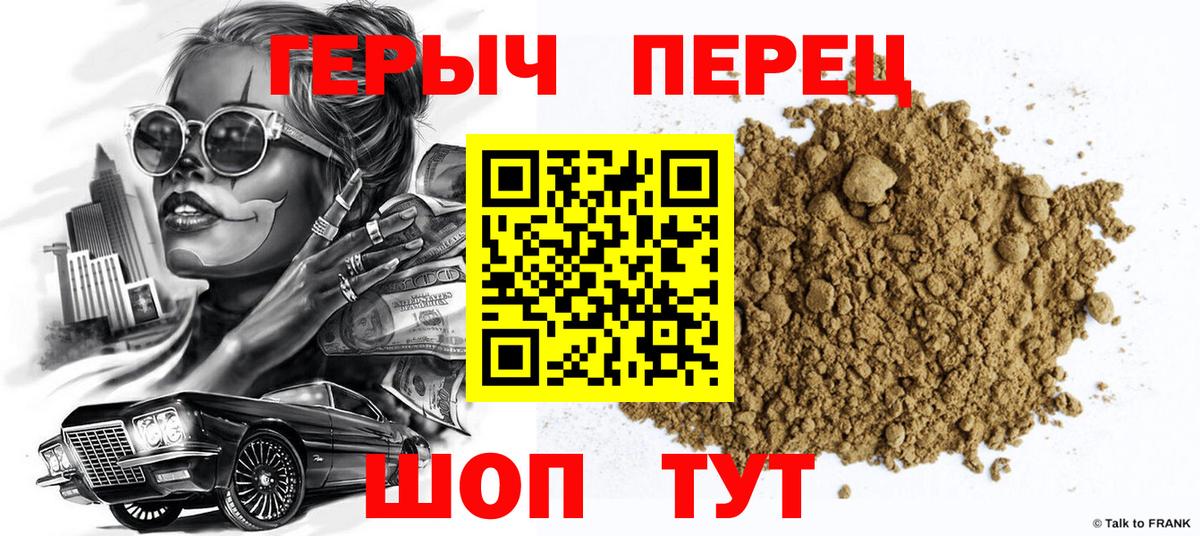 Избербаш  ГЕРОИН хмурый  Вход с VPN 