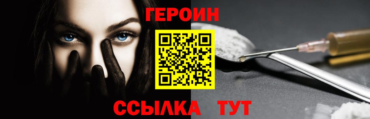 Героин белый Избербаш