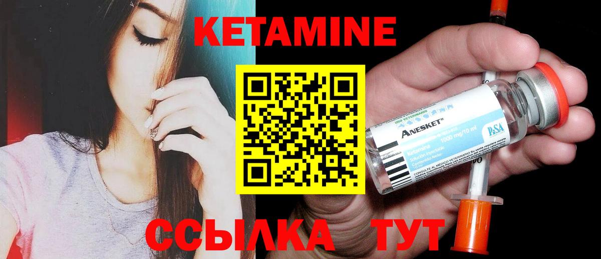 КЕТАМИН ketamine Избербаш