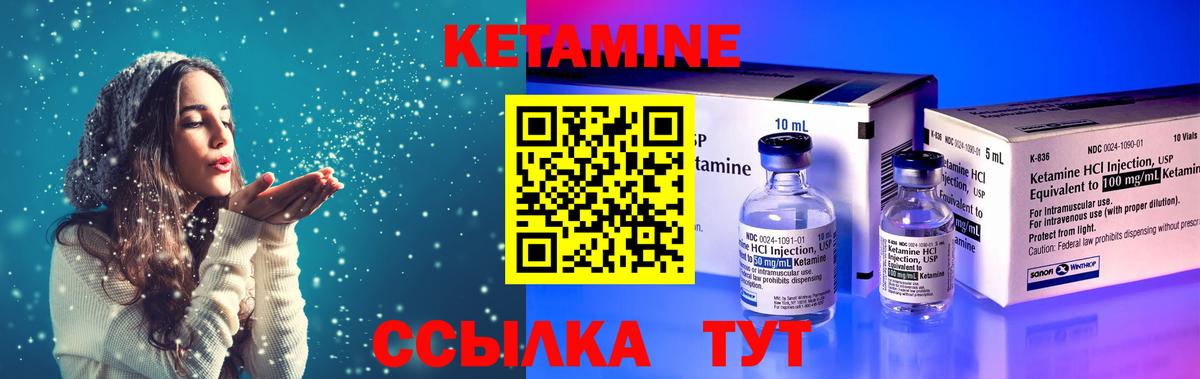 КЕТАМИН VHQ  Вход с VPN  Избербаш 