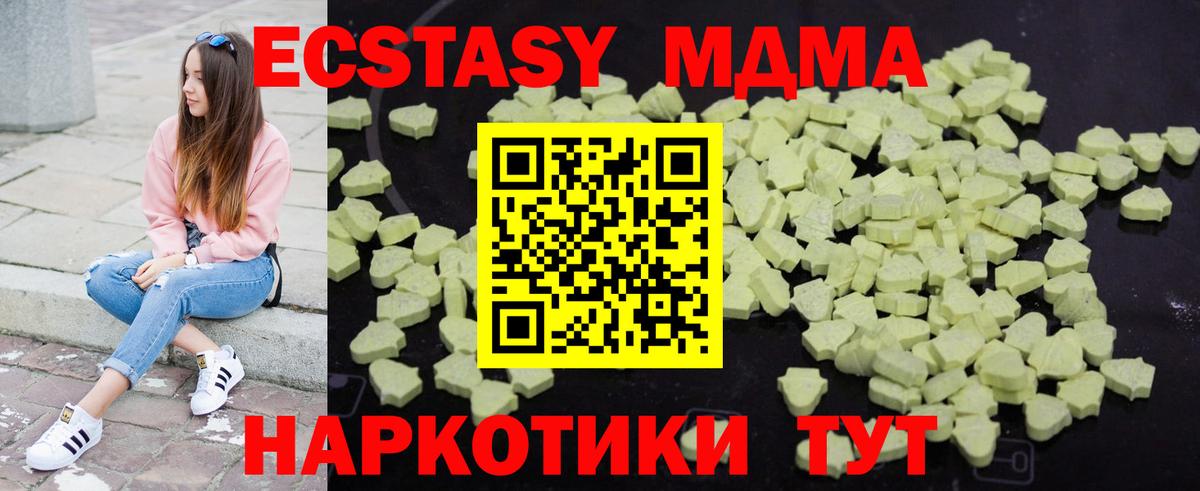 Избербаш  МДМА  Вход с VPN  MDMA Molly  МДМА crystal 