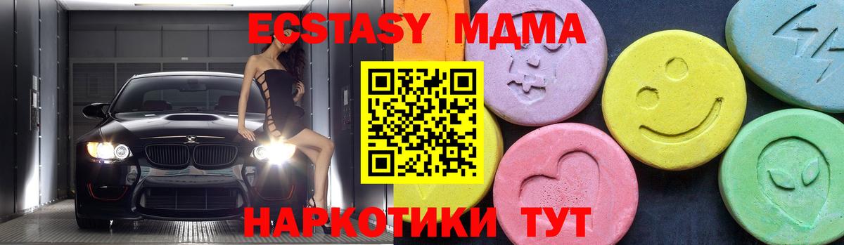МДМА кристаллы Избербаш