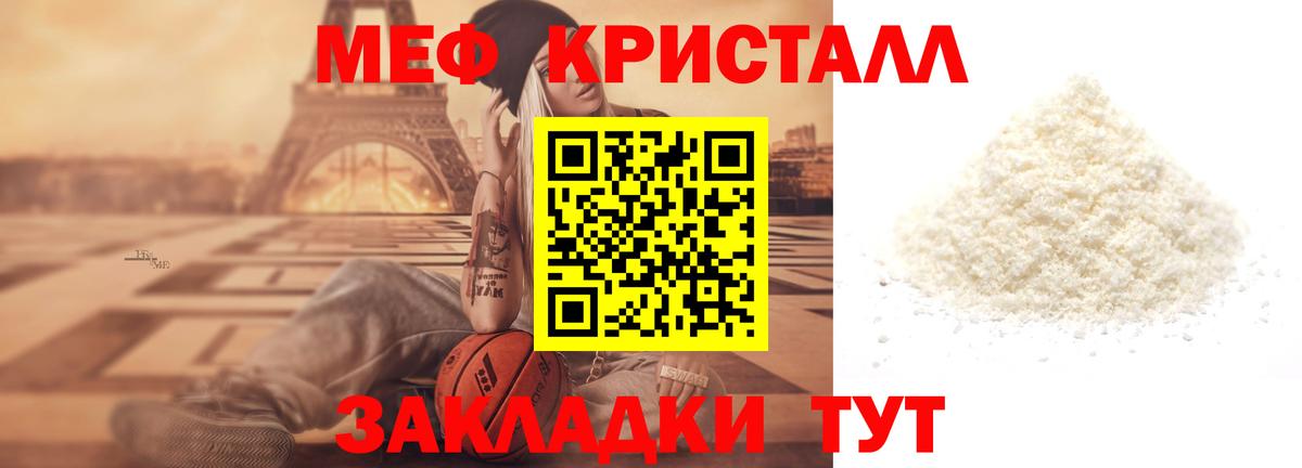 купить наркотики цена  Мефедрон  Избербаш  Вход с VPN  Мефедрон кристаллы  МЯУ-МЯУ 4 MMC 