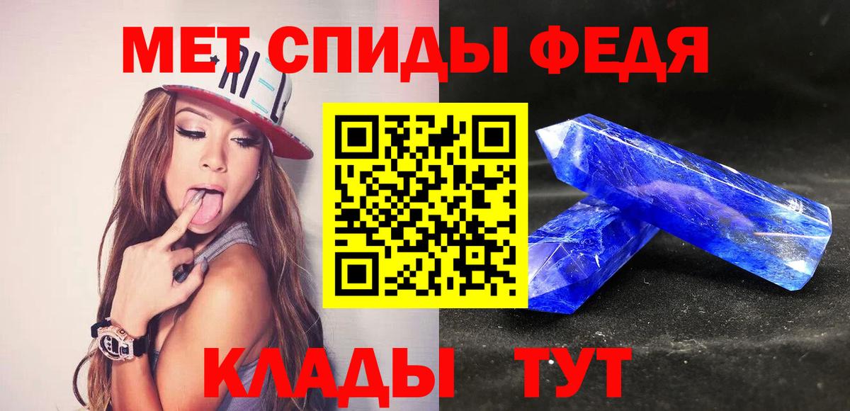Избербаш  Первитин кристалл  Вход с VPN  Первитин кристалл 