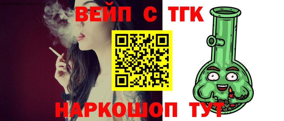 купить  сайты  Вход с VPN  Избербаш  Дистиллят ТГК жижа 